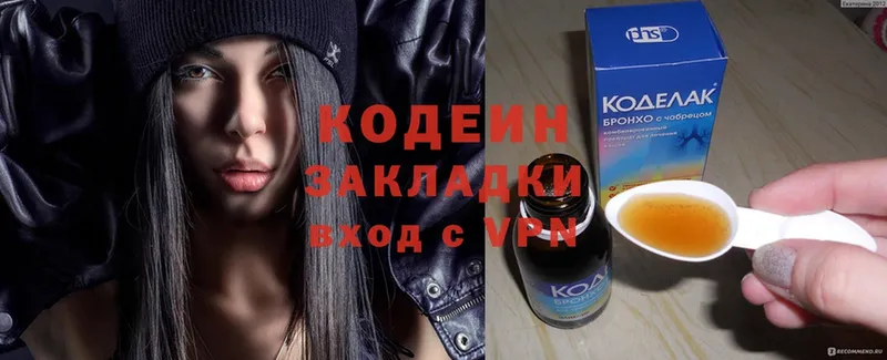 Codein Purple Drank  купить наркотик  kraken зеркало  Невельск 