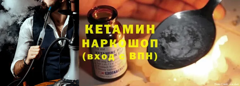 Кетамин ketamine  Невельск 