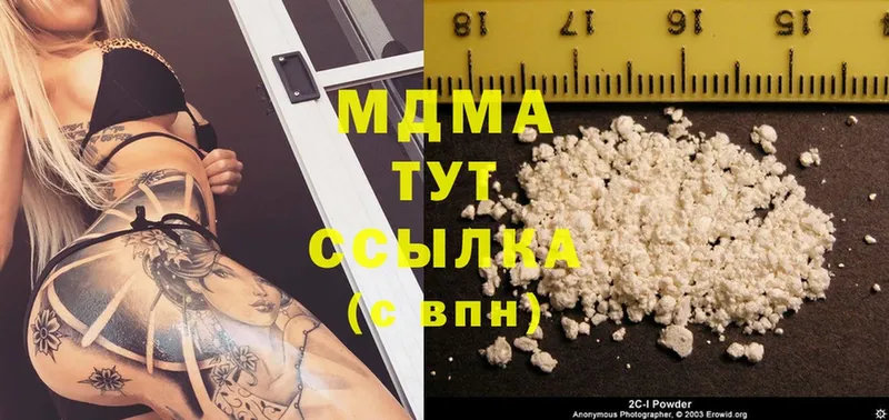 MDMA Molly  Невельск 